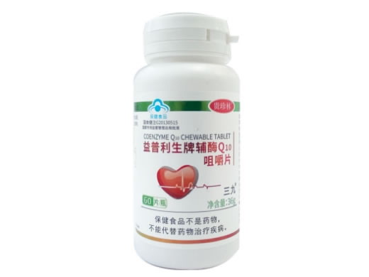 贵珍林益普利生牌辅酶Q10咀嚼片招商代理 60片