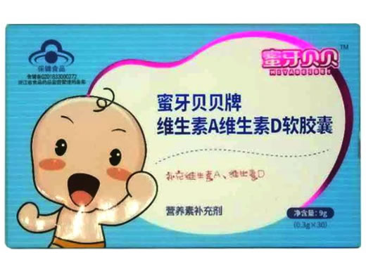 蜜牙贝贝牌维生素A维生素D软胶囊