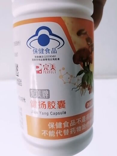 完美牌健扬胶囊