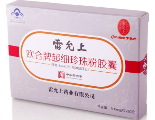雷允上欢合牌超细珍珠粉胶囊招商代理 20粒