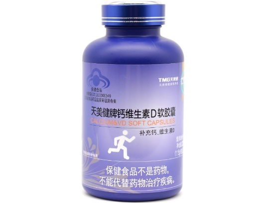 天美健牌钙维生素D软胶囊