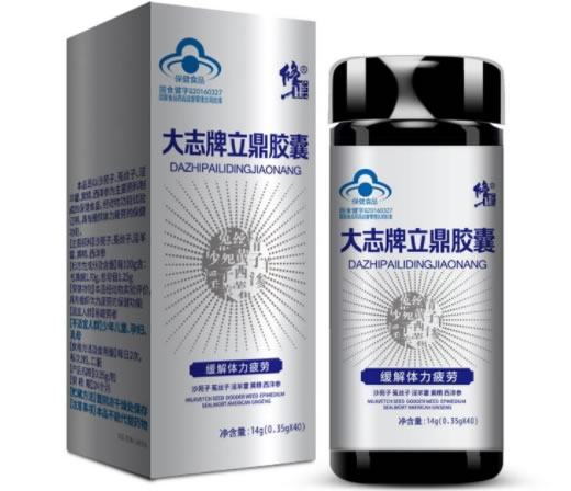 大志牌立鼎胶囊