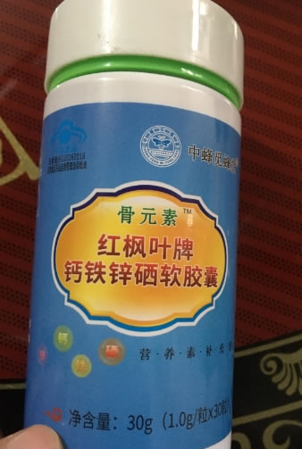 红枫叶牌钙铁锌硒软胶囊