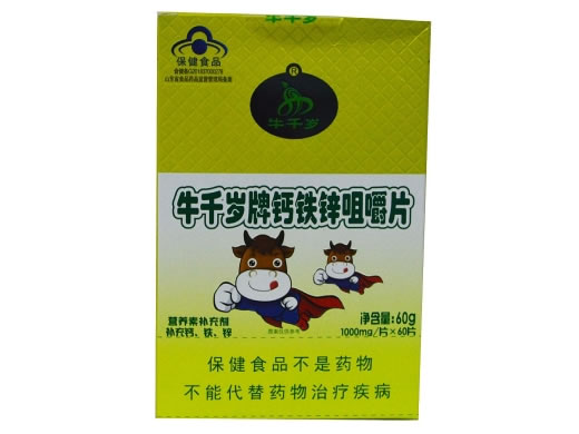 牛千岁牌钙铁锌咀嚼片