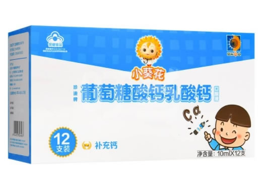 小葵花珍迪牌葡萄糖酸钙乳酸钙口服液招商代理 