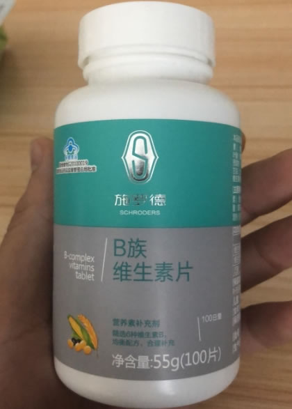 B族维生素片