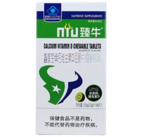鑫康宝牌钙维生素D咀嚼片(猕猴桃味)