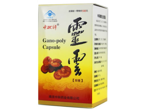 中科牌灵云胶囊