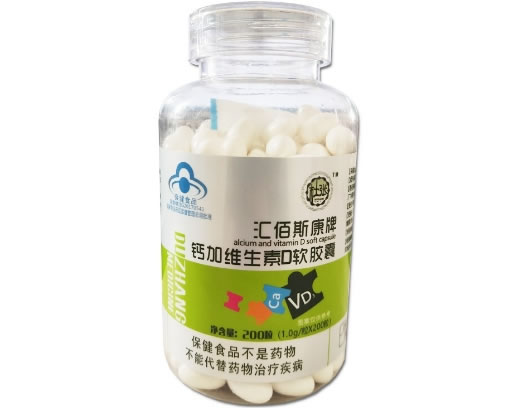 汇佰斯康牌钙加维生素D软胶囊