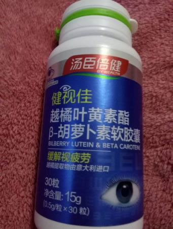 越橘叶黄素酯β-胡萝卜素软胶囊