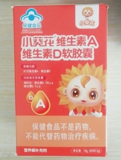 小葵花小葵花维生素A维生素D软胶囊招商代理 