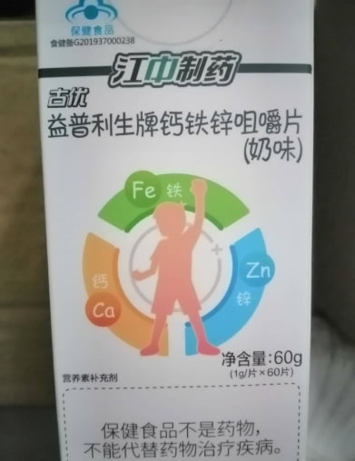 益普利生牌钙铁锌咀嚼片
