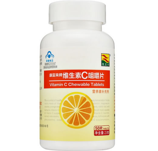 康富来牌维生素C咀嚼片招商代理 50片