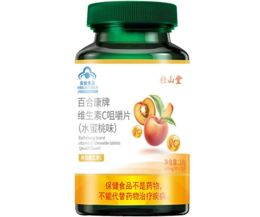 桂山堂百合康牌维生素C咀嚼片(水蜜桃味)招商代理 30片