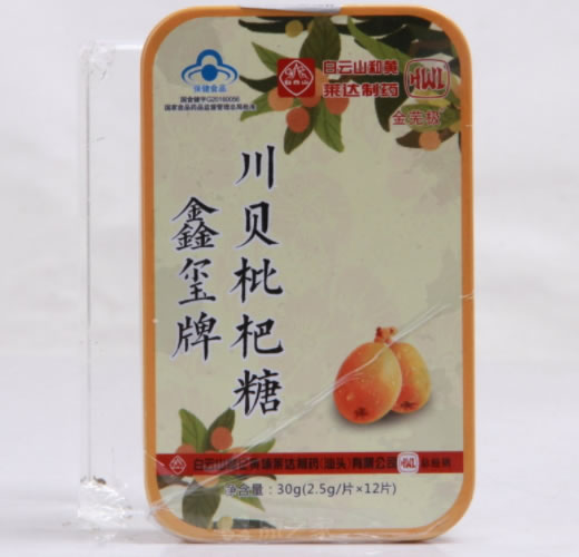 鑫玺牌川贝枇杷糖