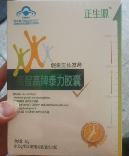 高智高牌泰力胶囊