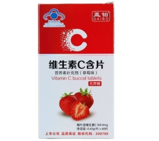 盖铂®维生素C含片(草莓味)招商代理 