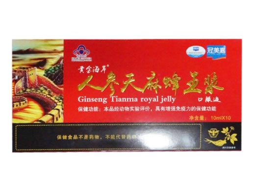 黄金海岸®人参天麻蜂王浆口服液
