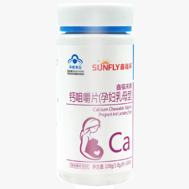鑫福来牌钙咀嚼片(孕妇乳母型)