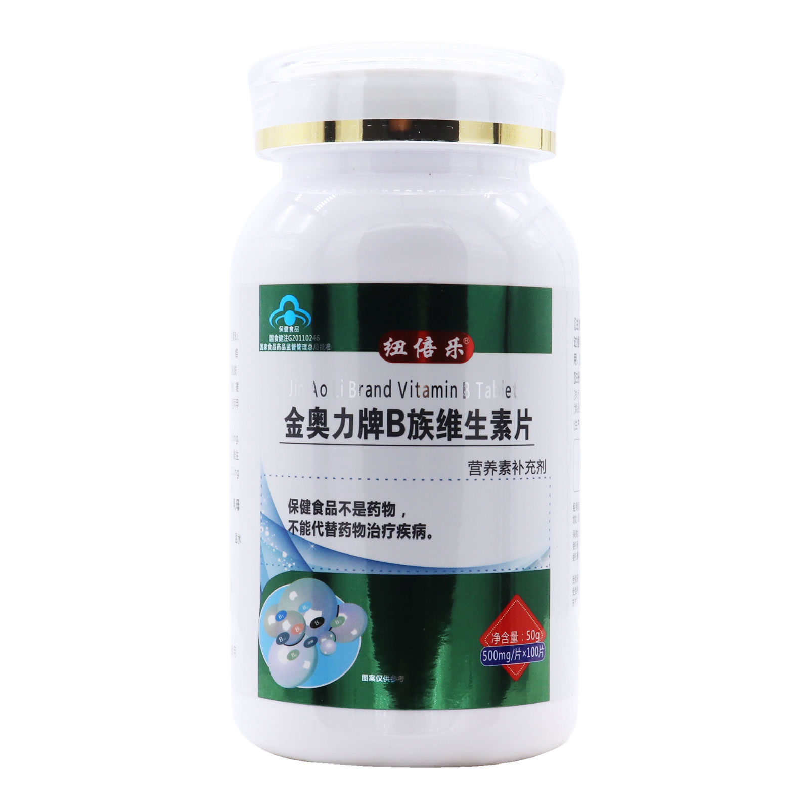 金奥力牌B族维生素片