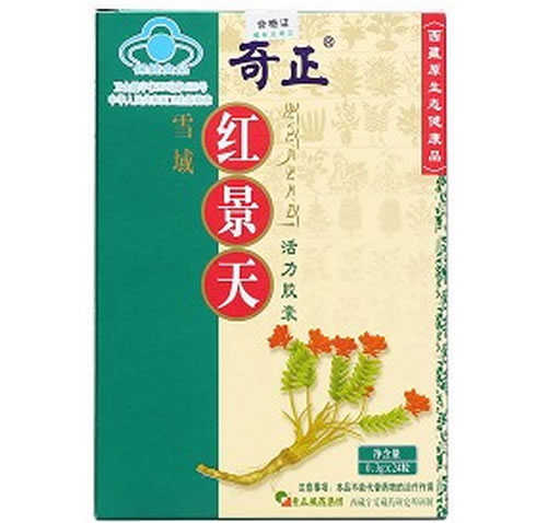 奇正雪域红景天活力胶囊招商代理 24粒 甘肃奇正实业