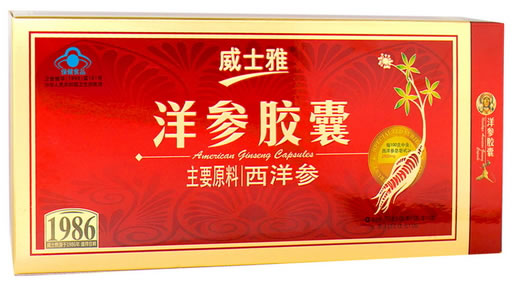 威士雅洋参胶囊招商代理 13盒