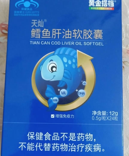 黄金搭档天灿R鳕鱼肝油软胶囊招商代理 24粒 黄金搭档