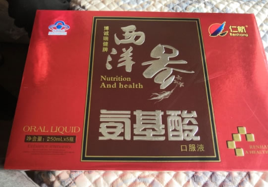 仁航博诚瑞健R西洋参氨基酸口服液招商代理 