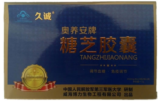 奥养安牌糖芝胶囊