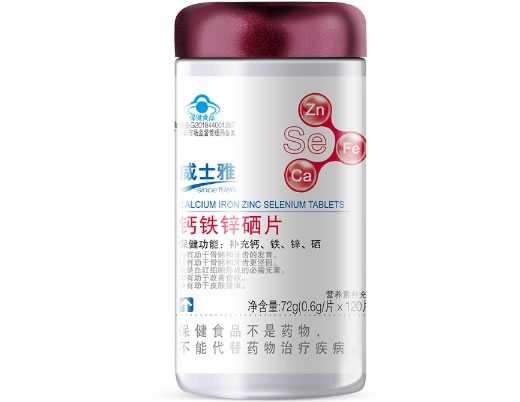 威士雅®钙铁锌硒片