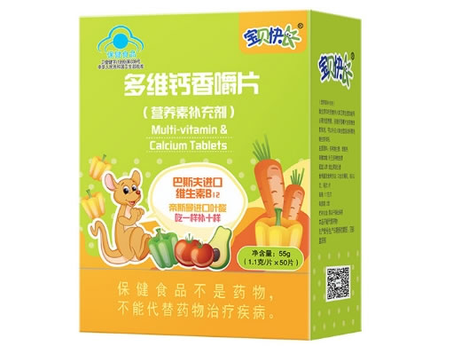 多维钙香嚼片(营养素补充剂)