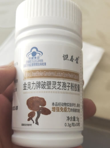 谯春堂金奥力牌破壁灵芝孢子粉胶囊招商代理 30粒