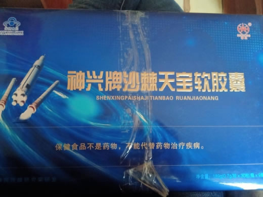 神兴牌沙棘天宝软胶囊