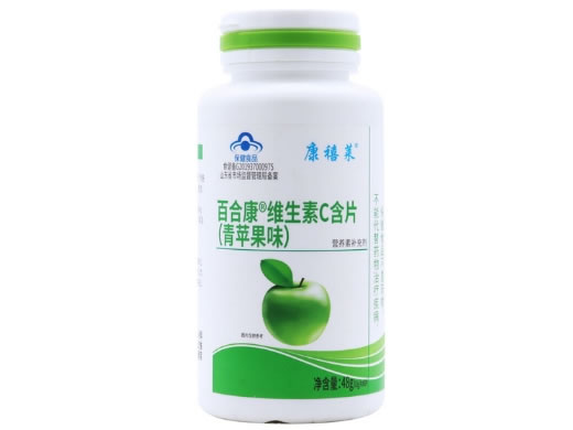 康禧莱百合康®维生素C含片(青苹果味)招商代理 60片
