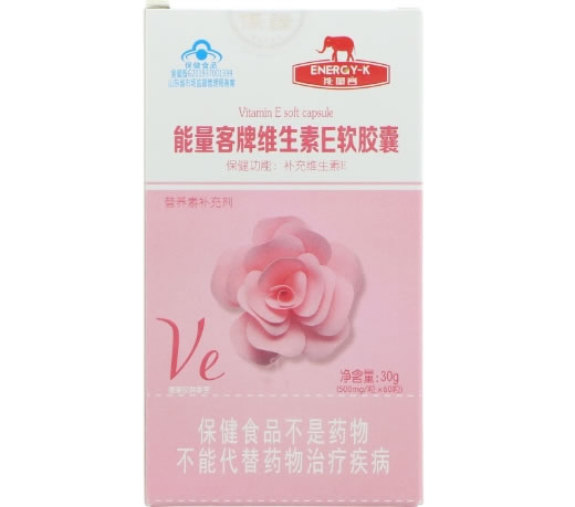 能量客牌维生素E软胶囊招商代理 60粒
