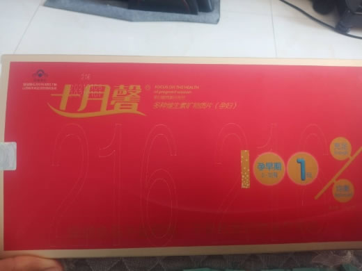 十月馨牌多种维生素矿物质片(孕妇)