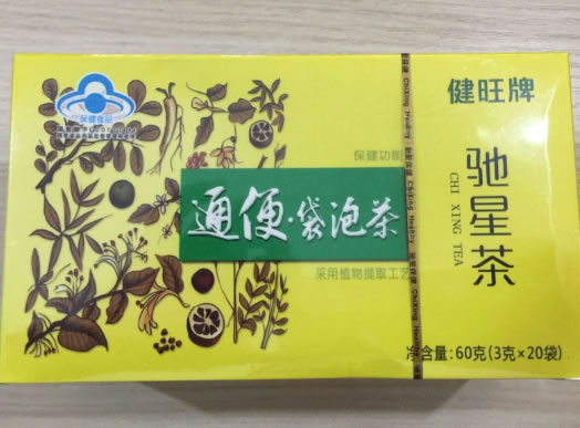 健旺牌驰星茶