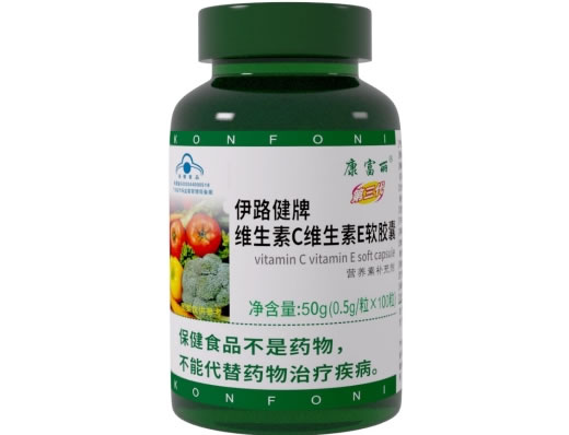康富丽伊路健牌维生素C维生素E软胶囊招商代理 