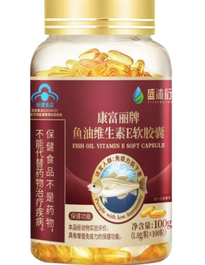 盛沐衍康富丽牌鱼油维生素E软胶囊招商代理 