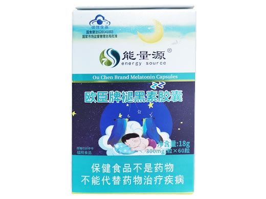 欧臣牌褪黑素胶囊