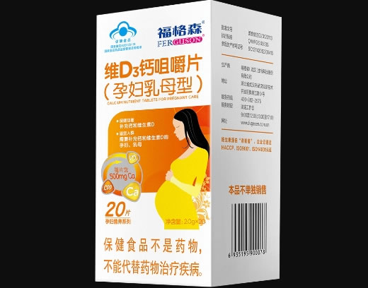 福格森®维D3钙咀嚼片(孕妇乳母型)