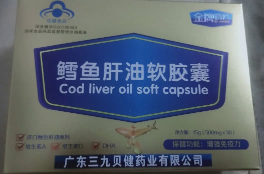 金牌搭档鳕鱼肝油软胶囊招商代理 30粒