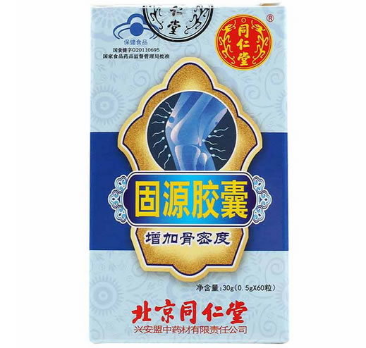同仁堂牌固源胶囊
