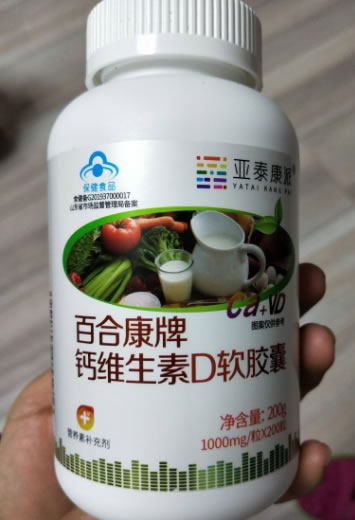 百合康牌钙维生素D软胶囊