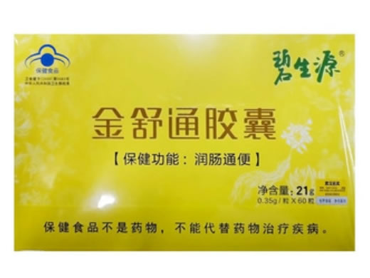金舒通胶囊