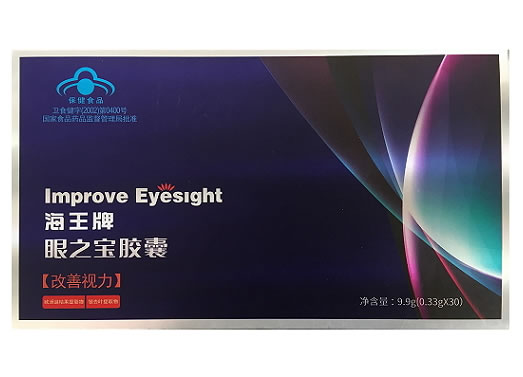 海王牌眼之宝胶囊