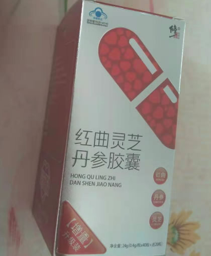 修正红曲灵芝丹参胶囊 招商代理 60粒