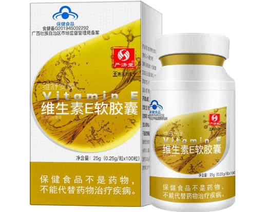 严济堂维舒安牌维生素E软胶囊招商代理 
