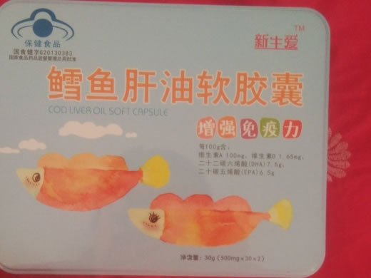 新生爱鳕鱼肝油软胶囊招商代理 30粒*2瓶