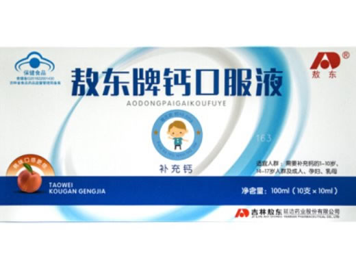 敖东牌钙口服液